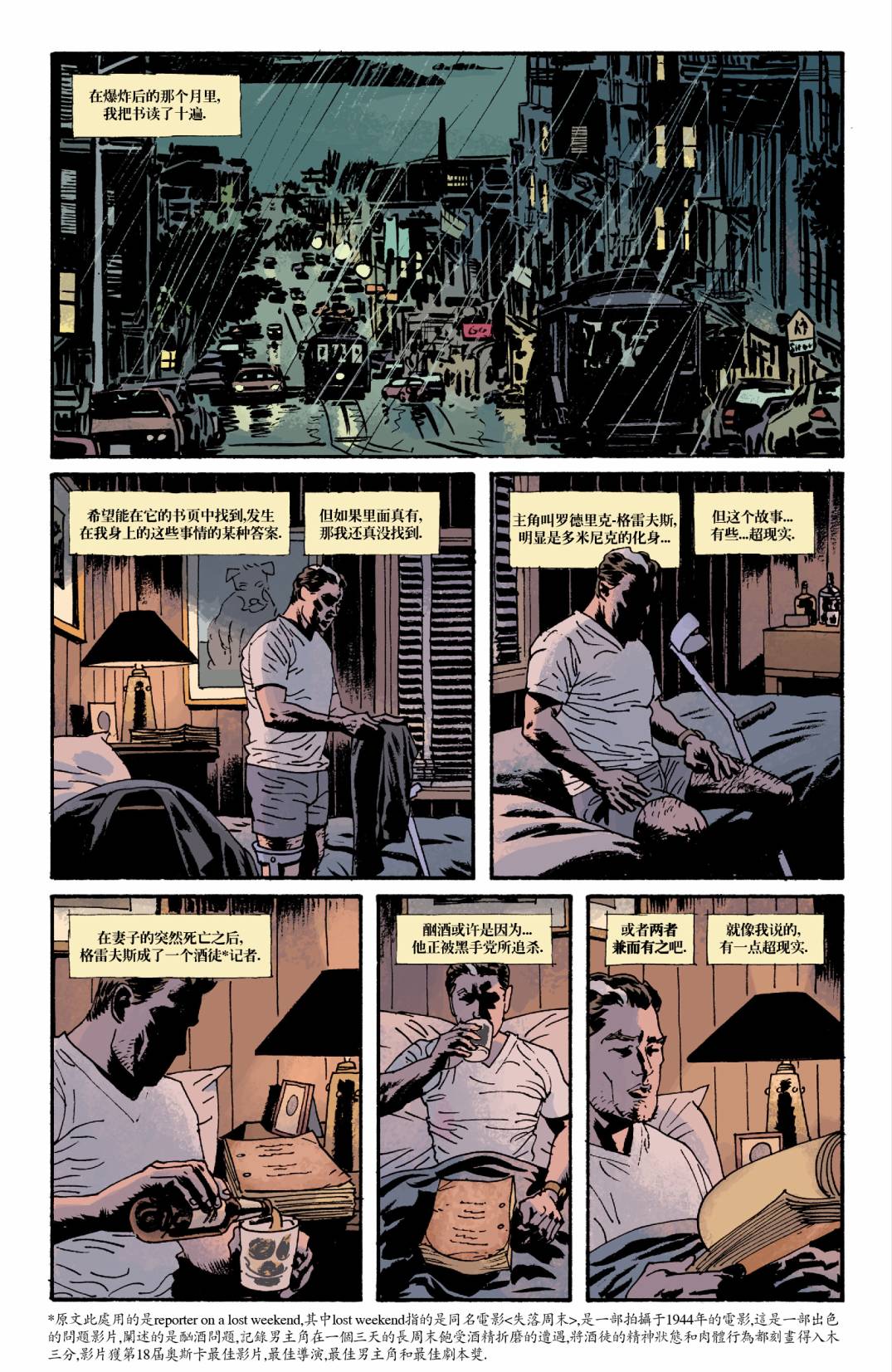 意乱情迷 第3卷 第5页