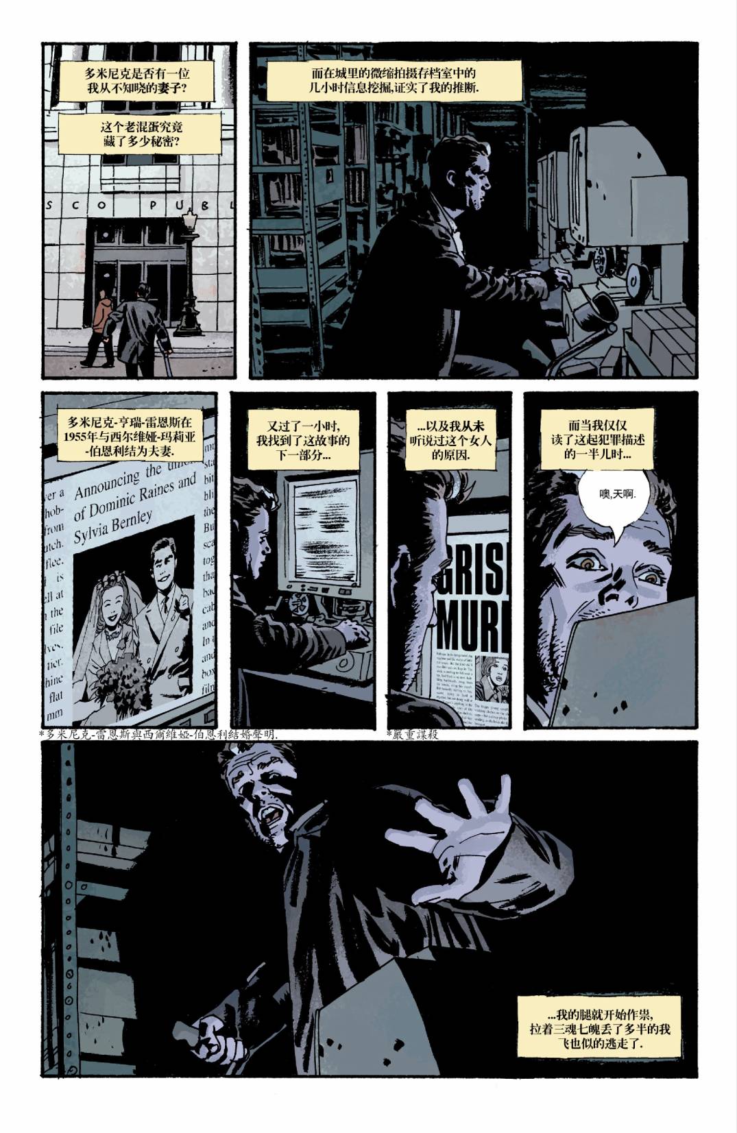 意乱情迷 第3卷 第9页