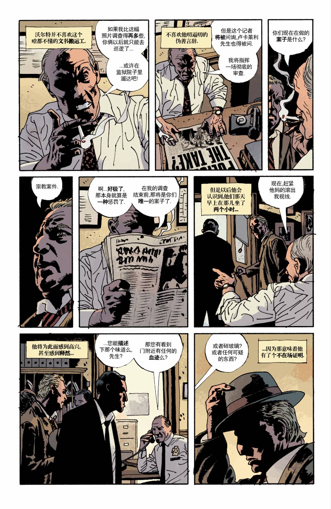 意乱情迷 第3卷 第11页