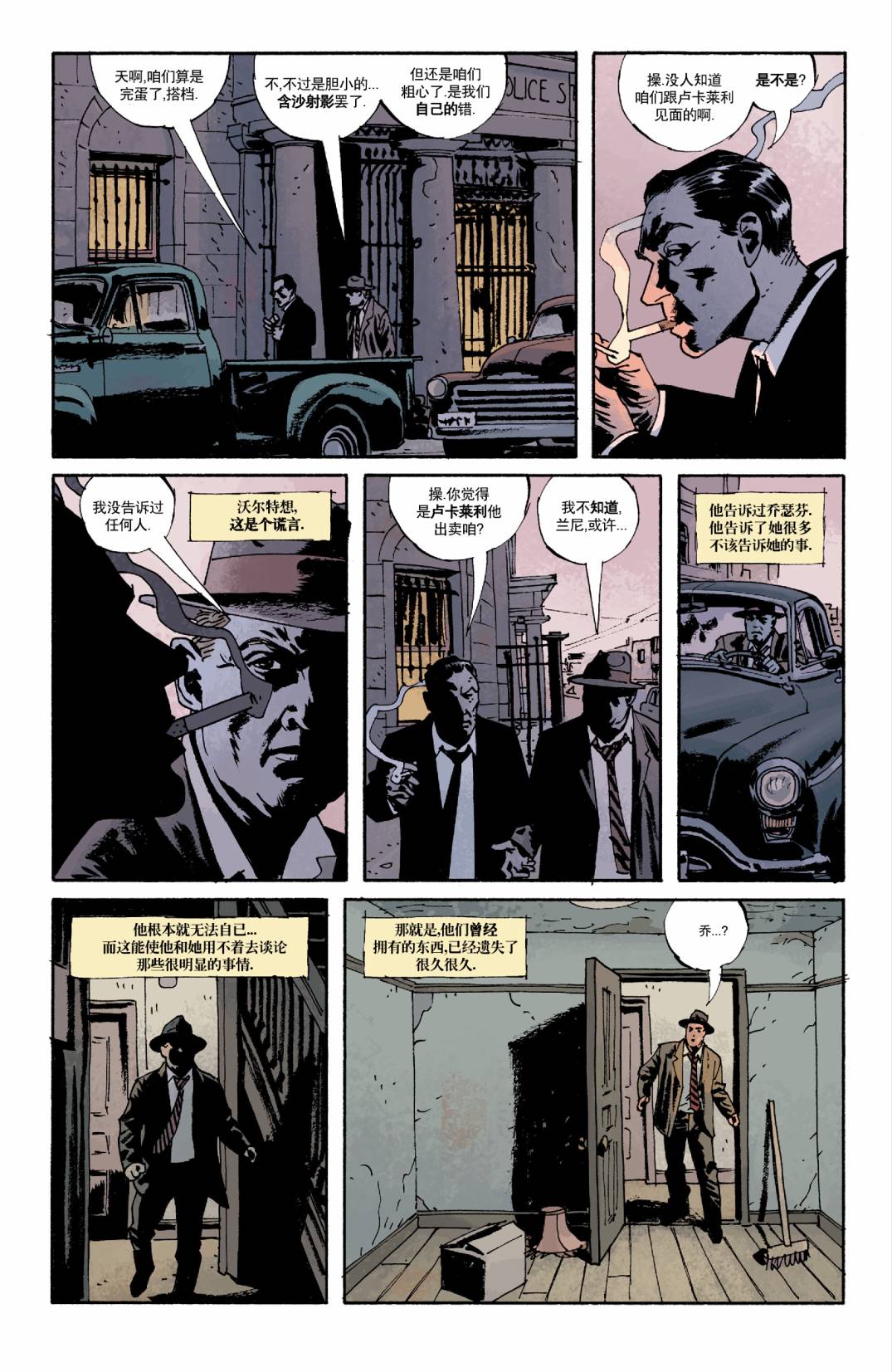 意乱情迷 第3卷 第12页