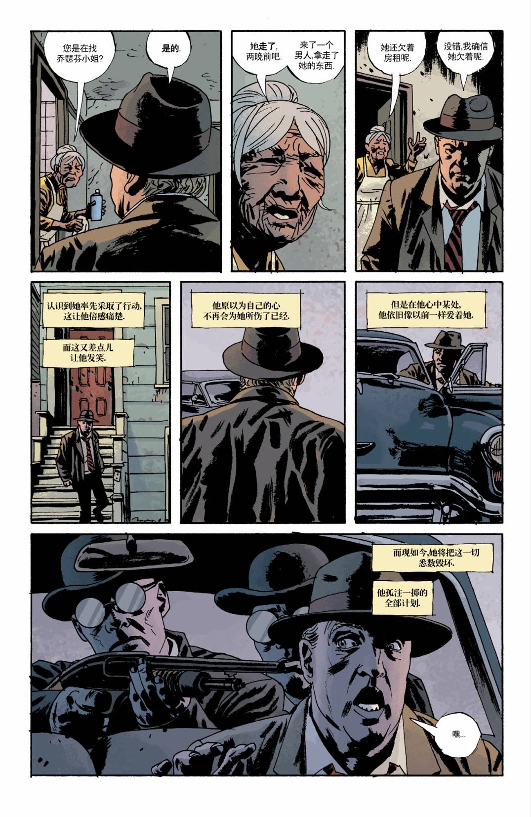 意乱情迷 第3卷 第13页