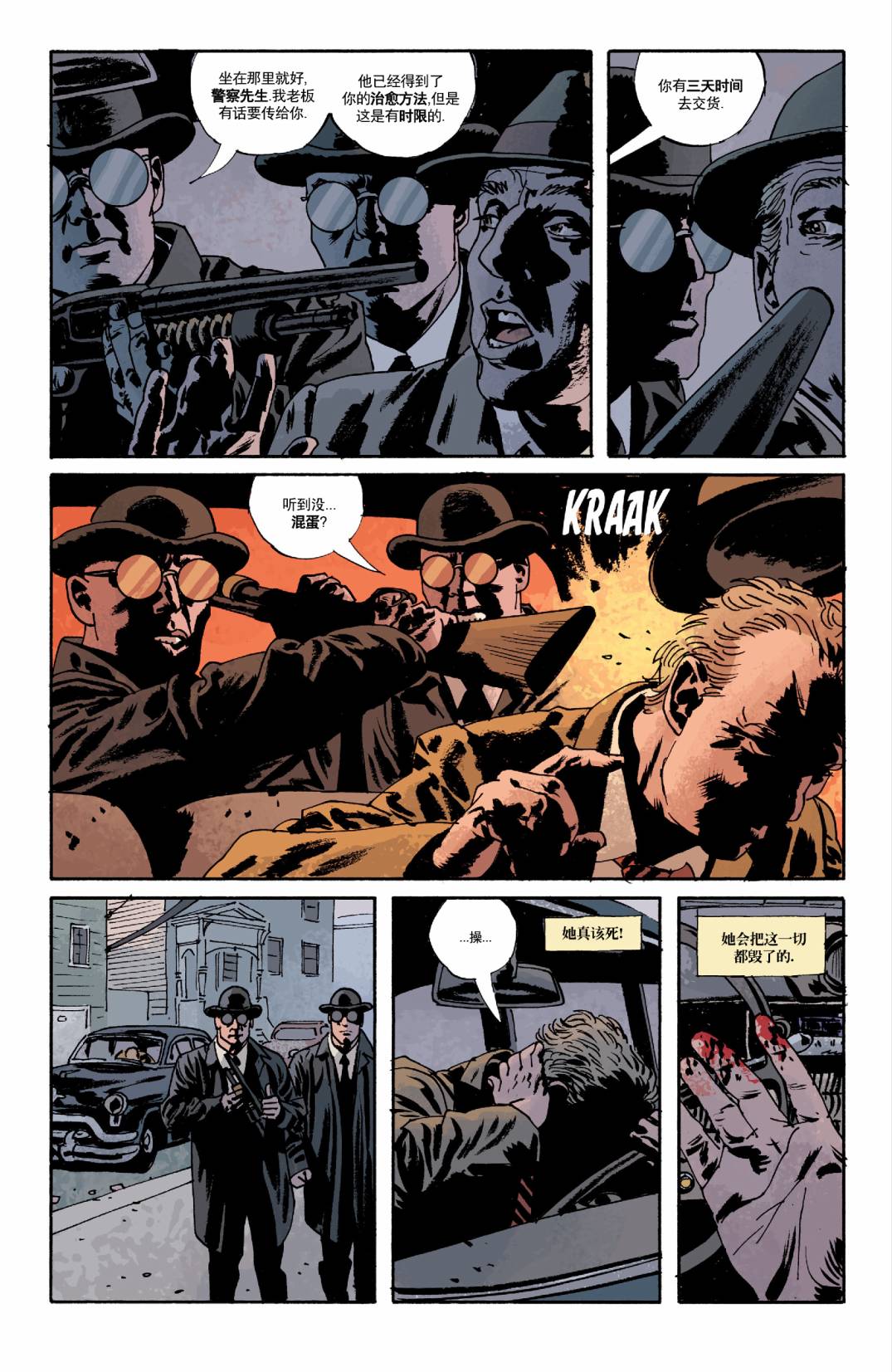 意乱情迷 第3卷 第14页