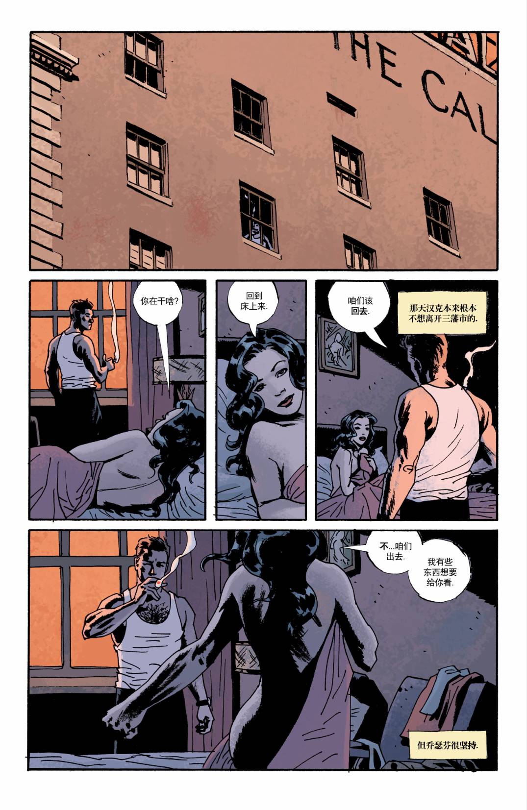 意乱情迷 第3卷 第15页