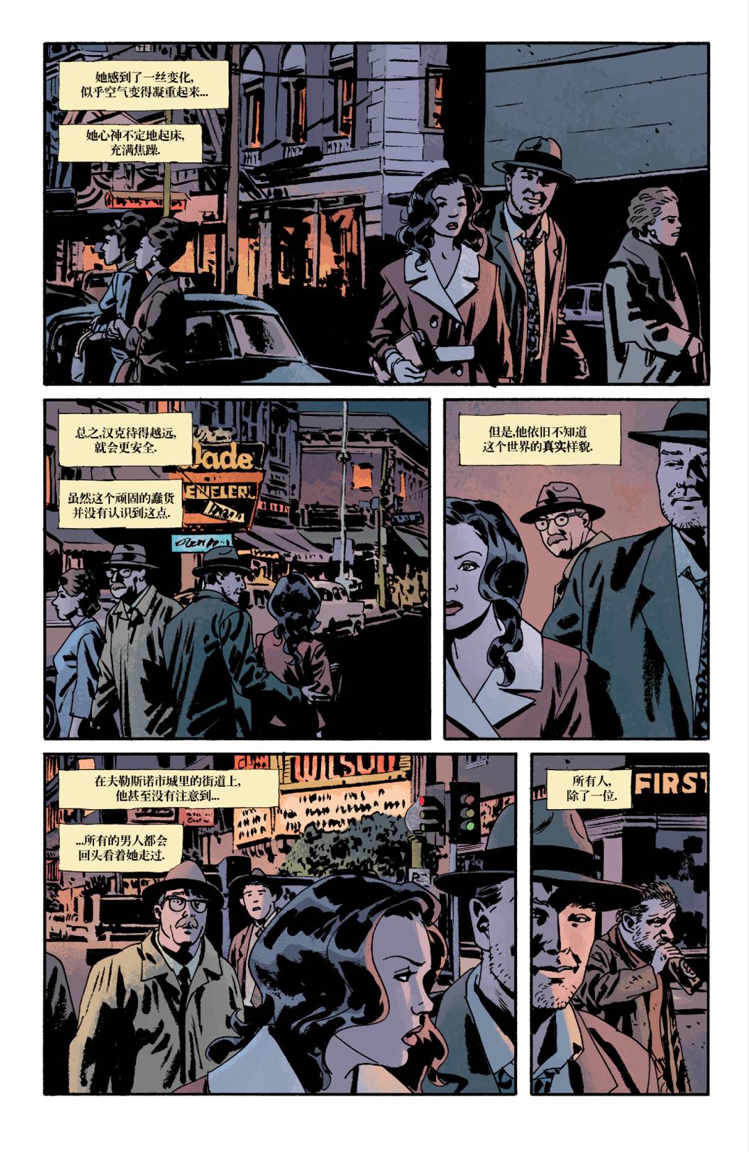 意乱情迷 第3卷 第16页