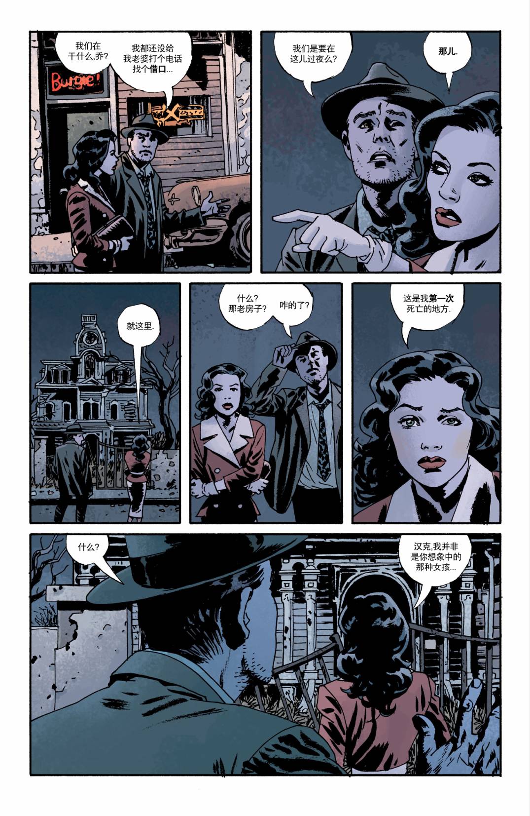 意乱情迷 第3卷 第17页