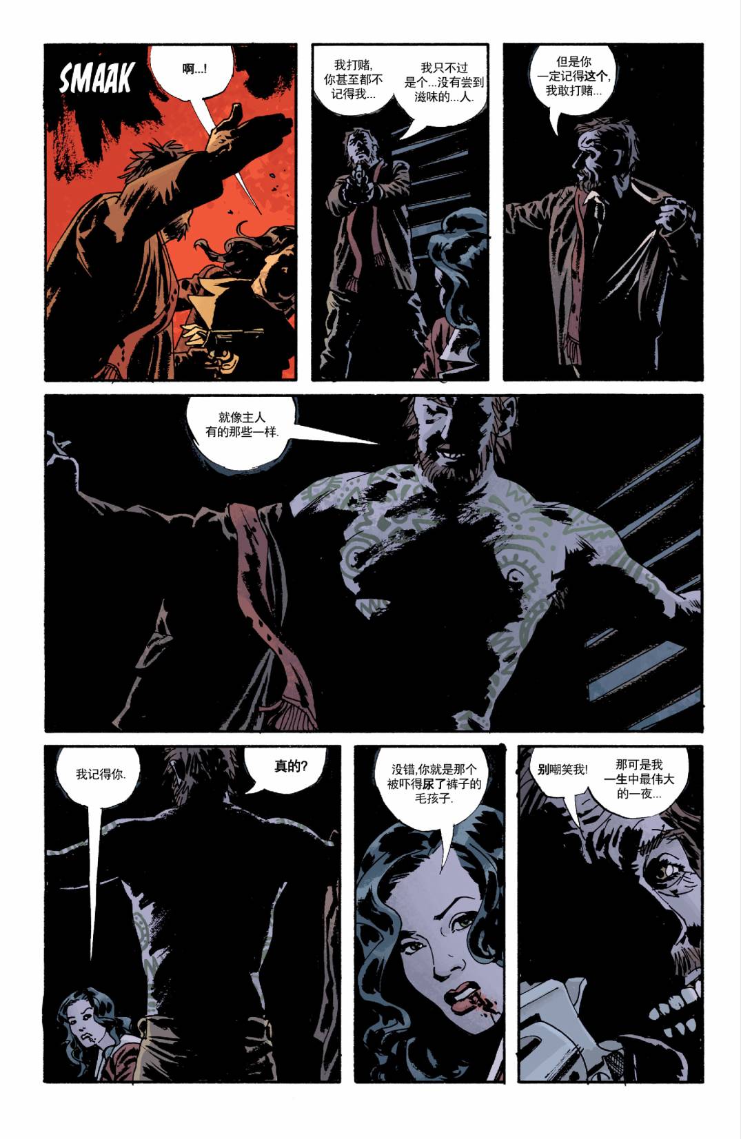 意乱情迷 第3卷 第20页