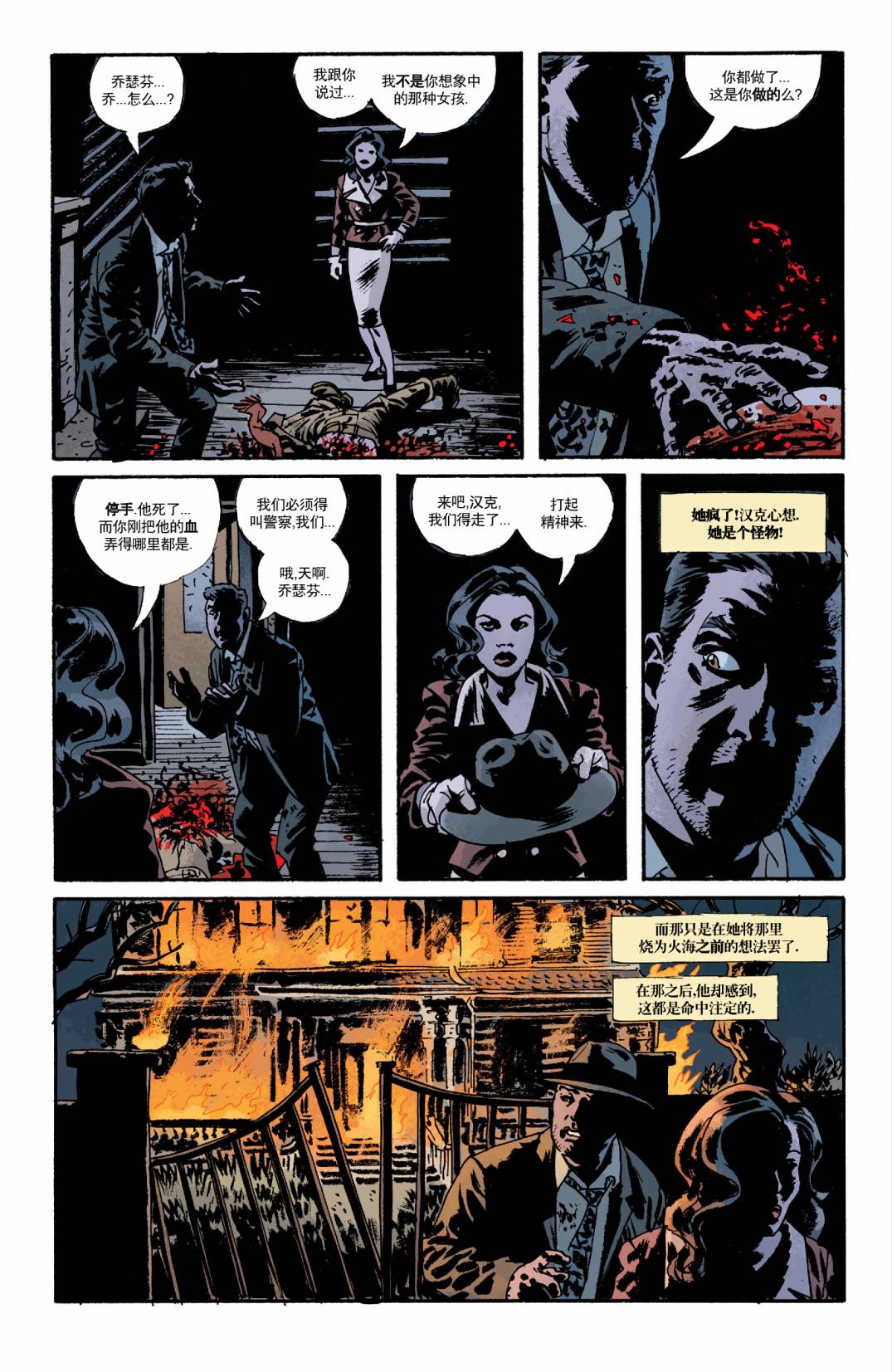 意乱情迷 第3卷 第23页