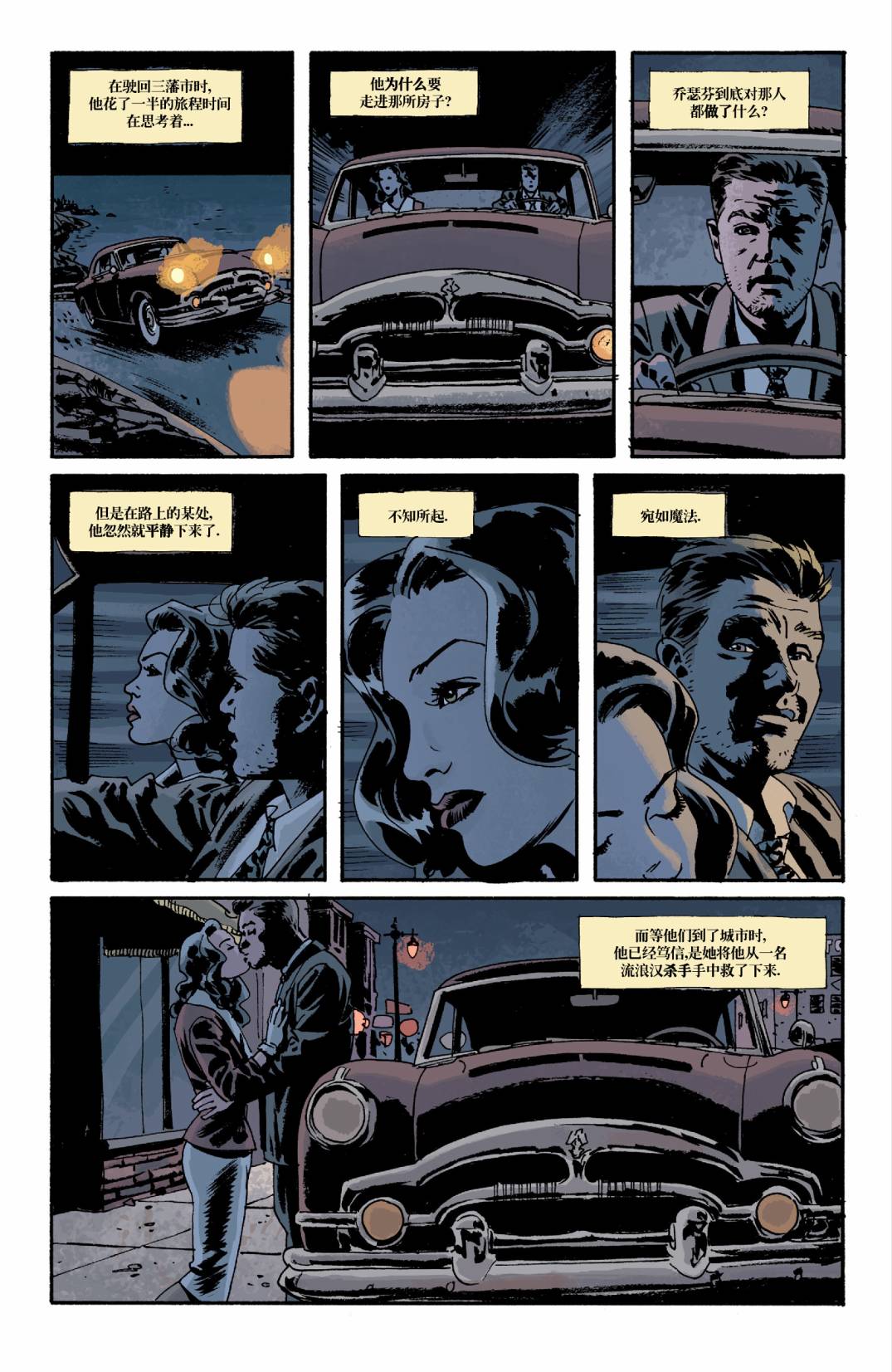 意乱情迷 第3卷 第24页