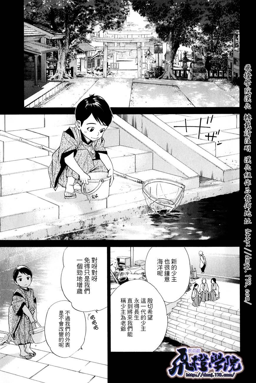 野良神第35话图