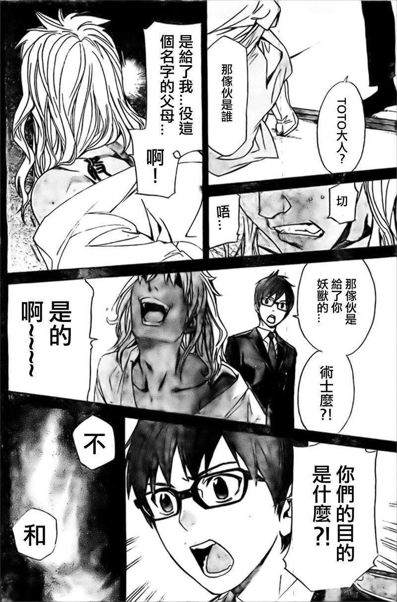野良神第39话图