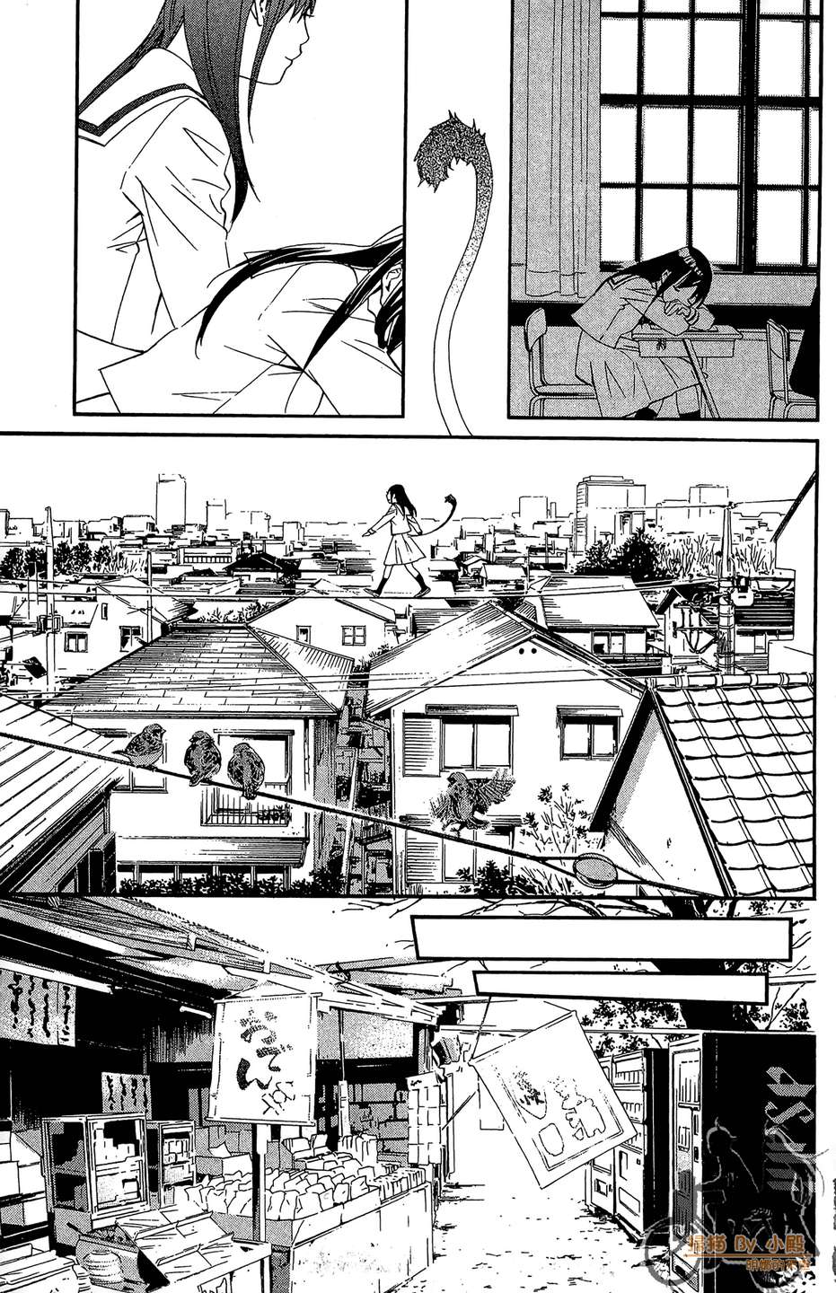 野良神第4卷图