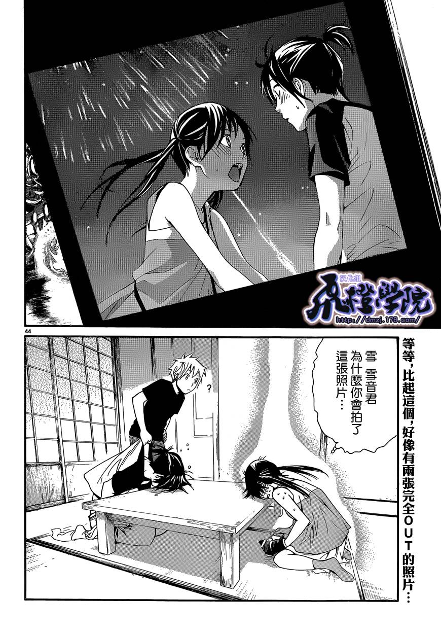 野良神第41话图