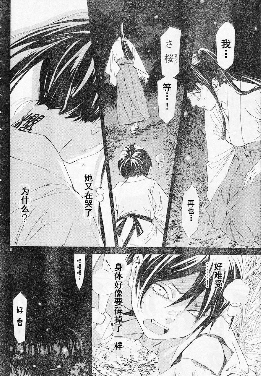 野良神第47话图