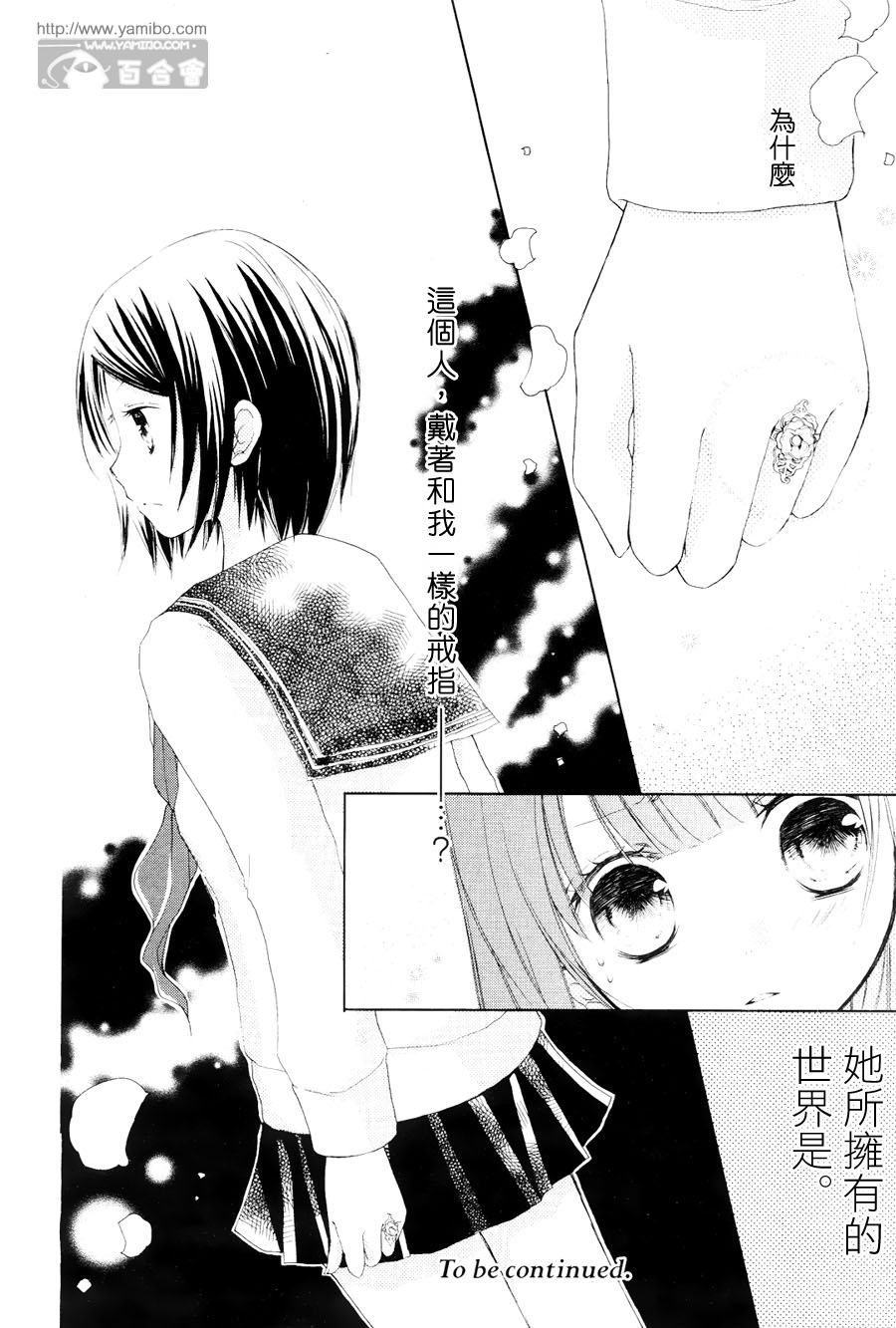 月亮、世界与歌姬第1话图