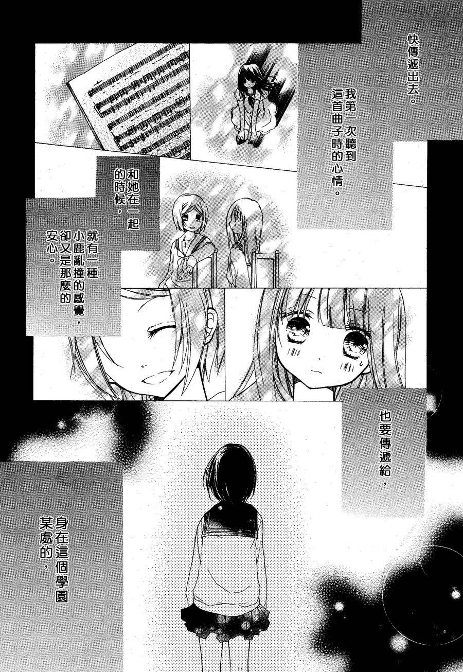 月亮、世界与歌姬第4话图