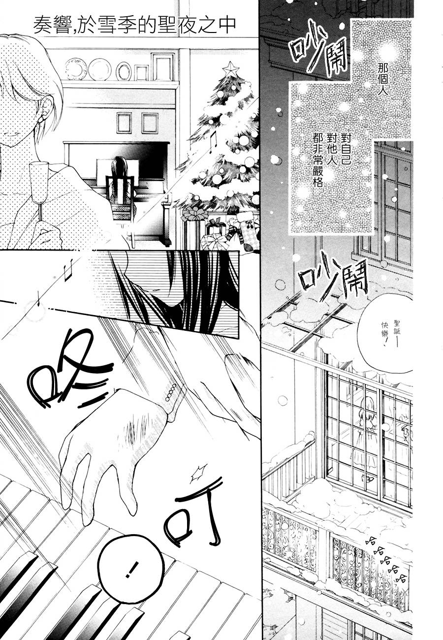 月亮、世界与歌姬第7话图