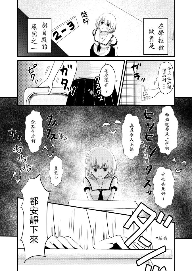 伊里斯乐园第3话图