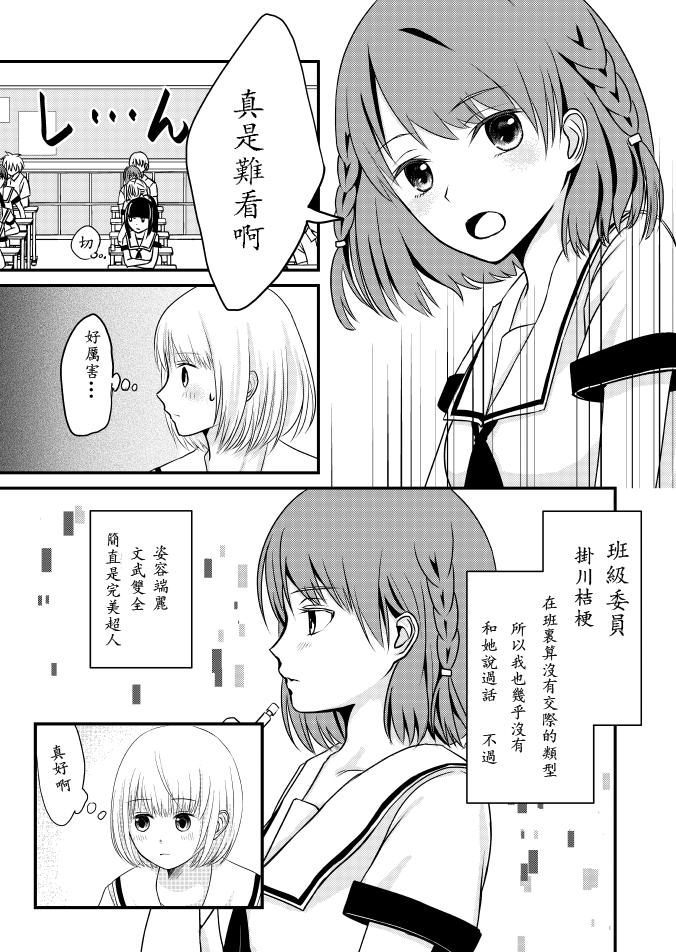 伊里斯乐园第3话图