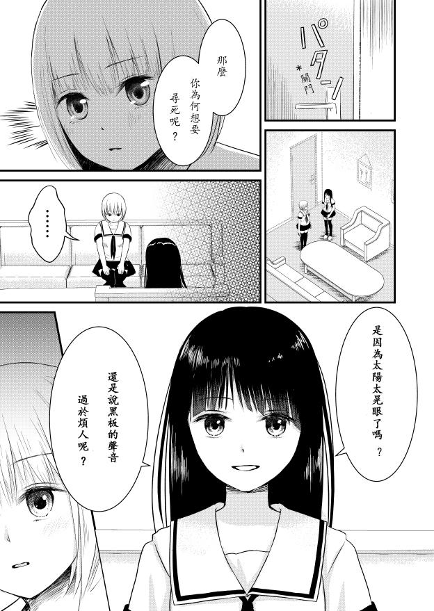 伊里斯乐园第5话图