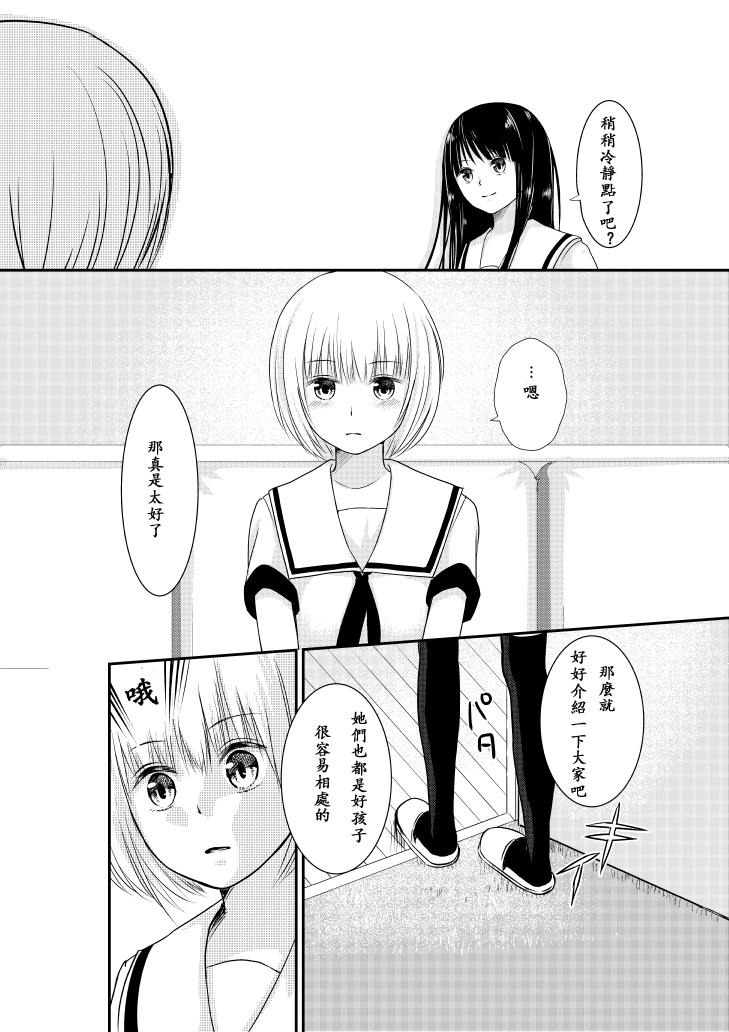 伊里斯乐园第6话图