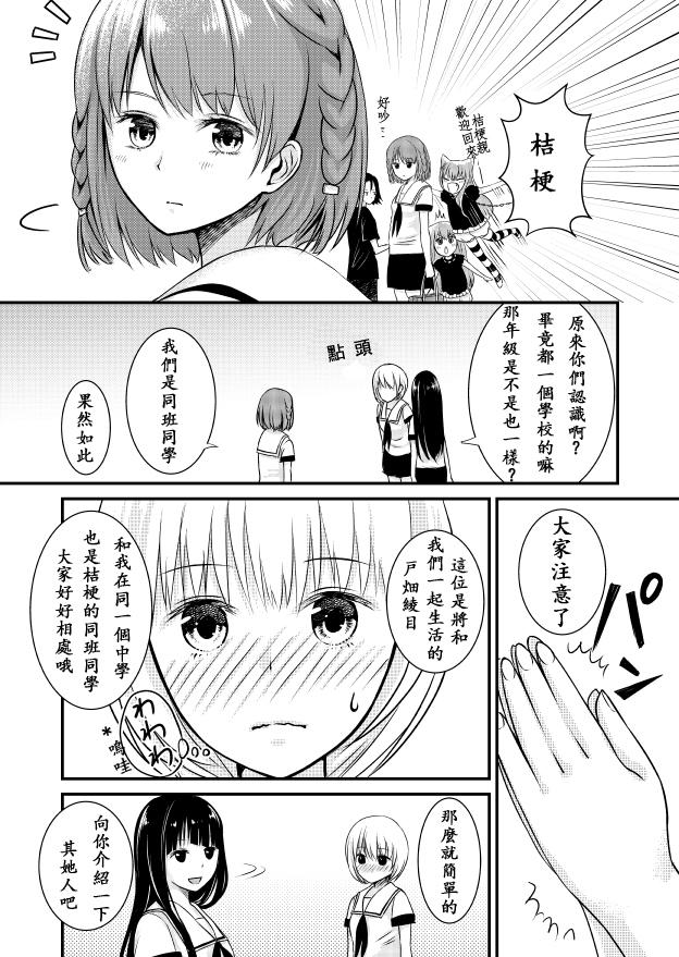 伊里斯乐园第6话图