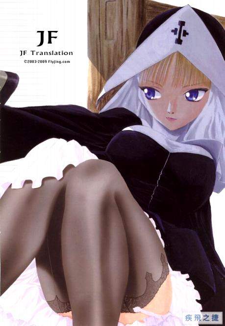 幻龙少女奥菲娜SAGA第2卷图