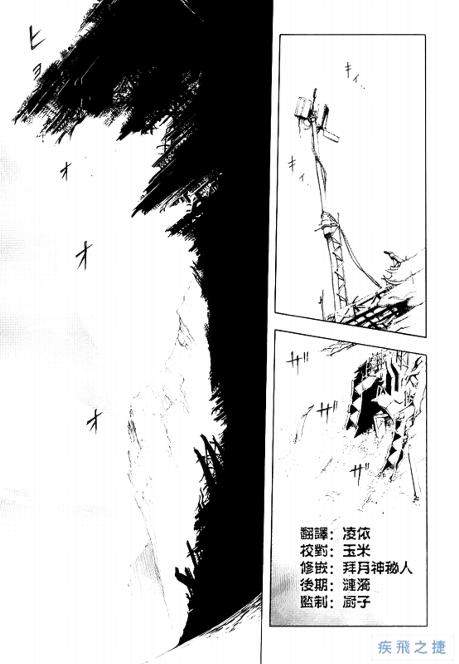 幻龙少女奥菲娜SAGA第2卷图