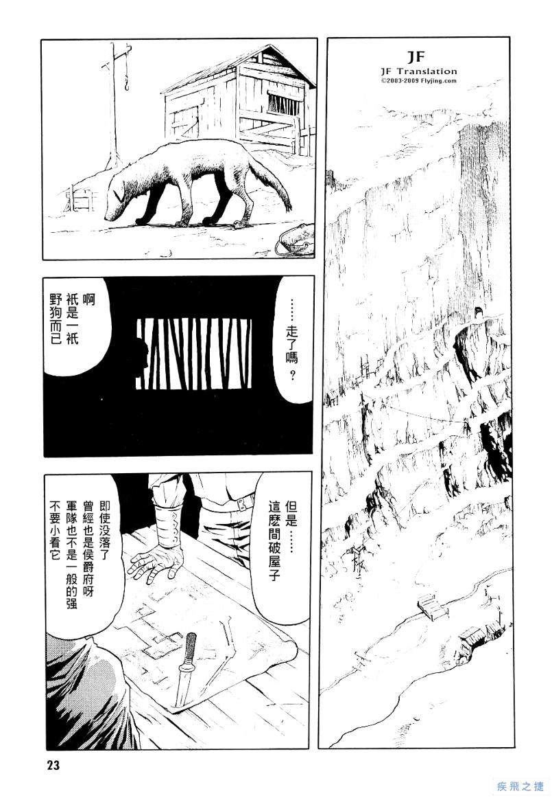 幻龙少女奥菲娜SAGA第2卷图