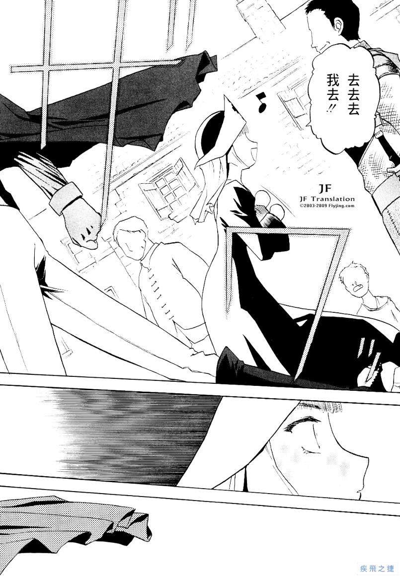 幻龙少女奥菲娜SAGA第2卷图