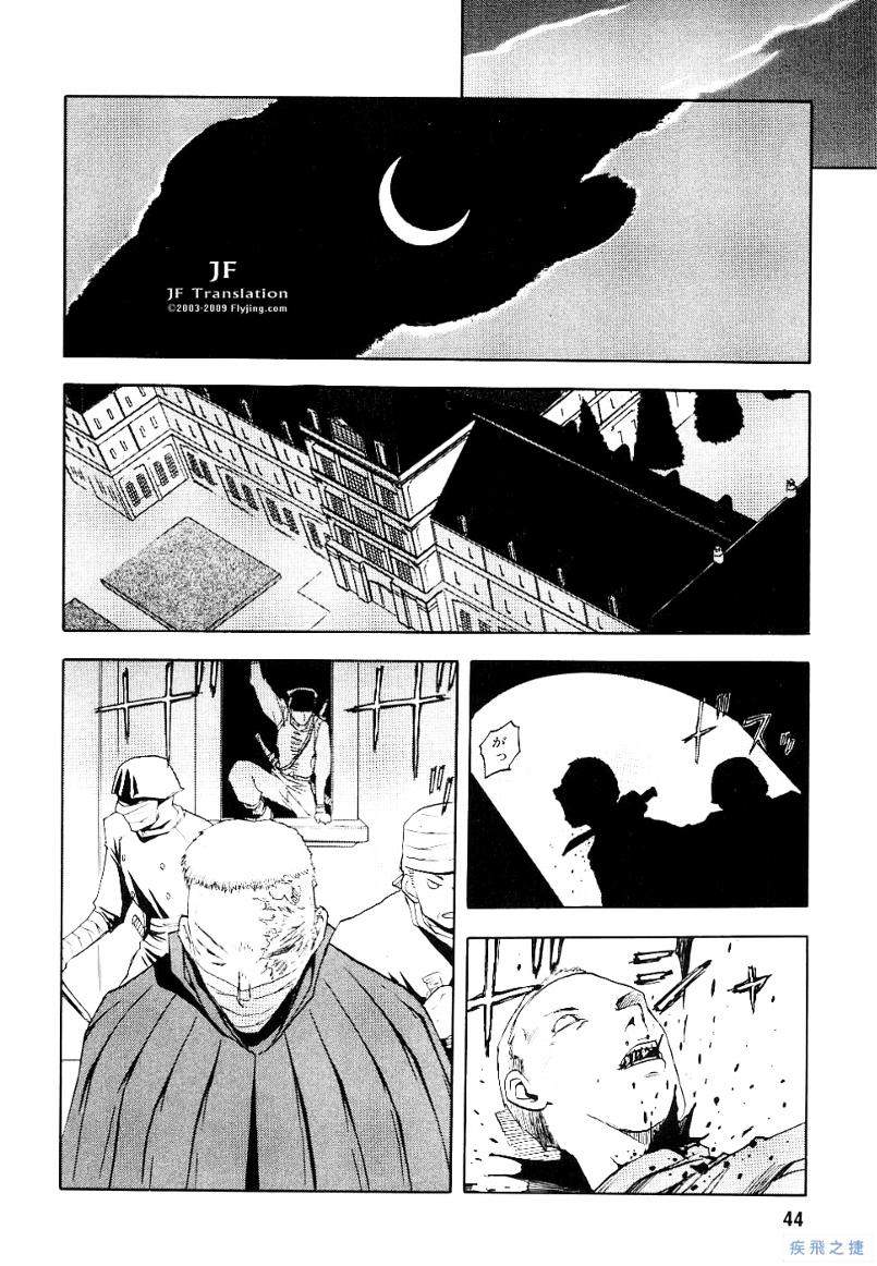 幻龙少女奥菲娜SAGA第2卷图