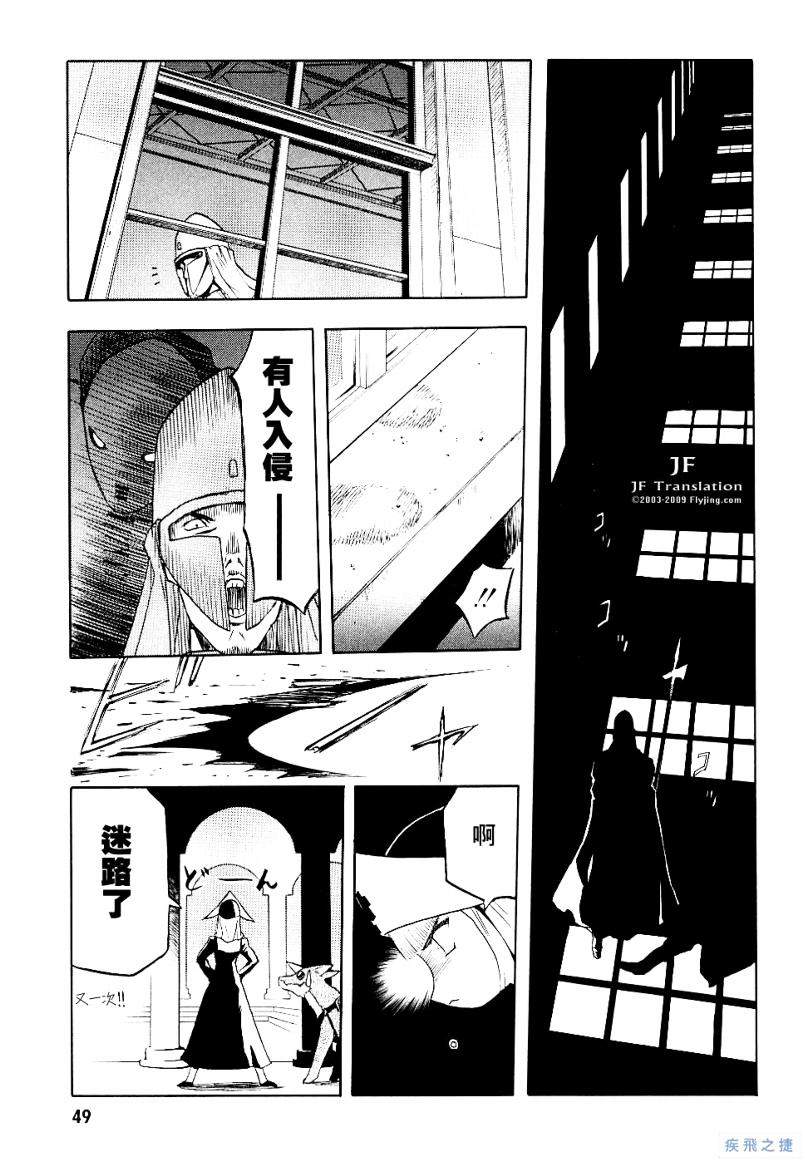 幻龙少女奥菲娜SAGA第2卷图