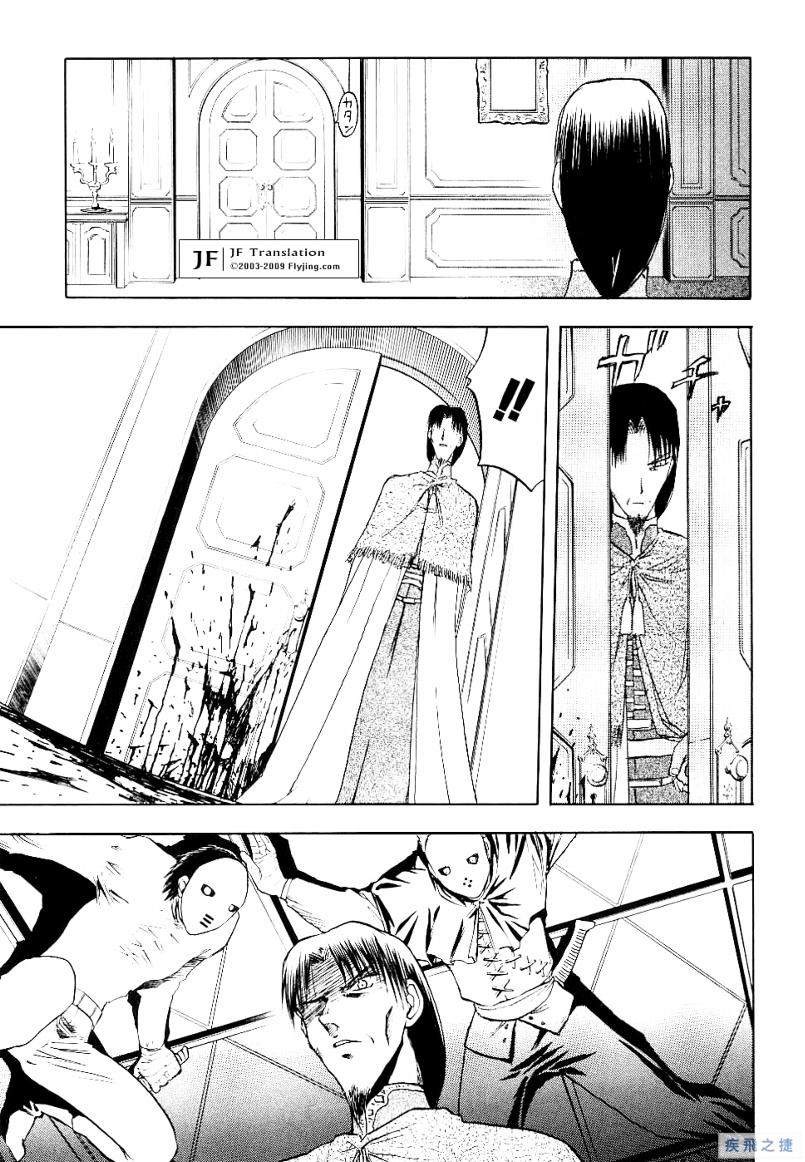 幻龙少女奥菲娜SAGA第2卷图