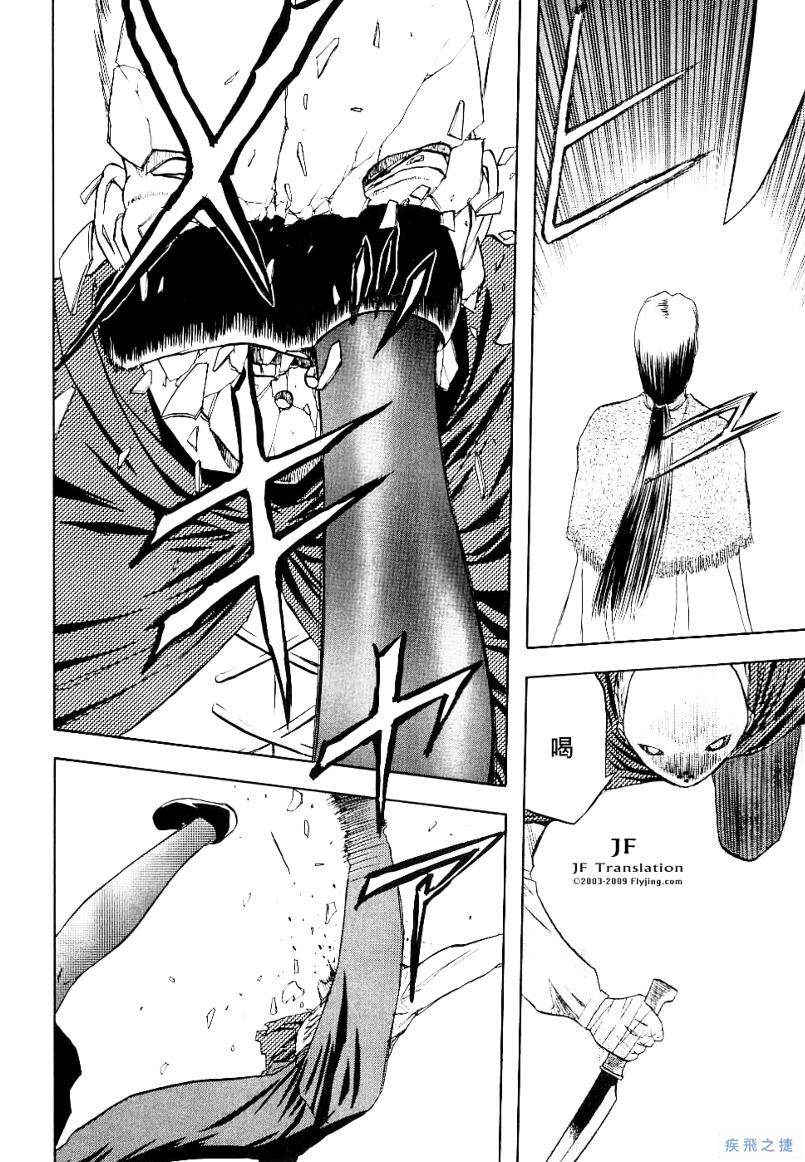 幻龙少女奥菲娜SAGA第2卷图