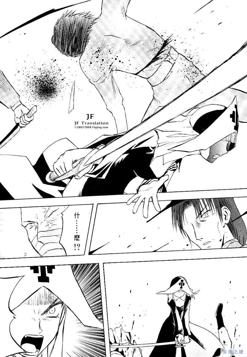 幻龙少女奥菲娜SAGA第2卷图