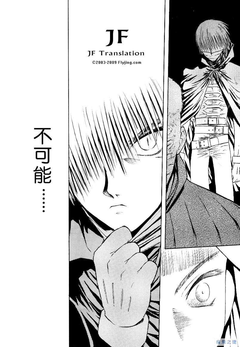 幻龙少女奥菲娜SAGA第2卷图