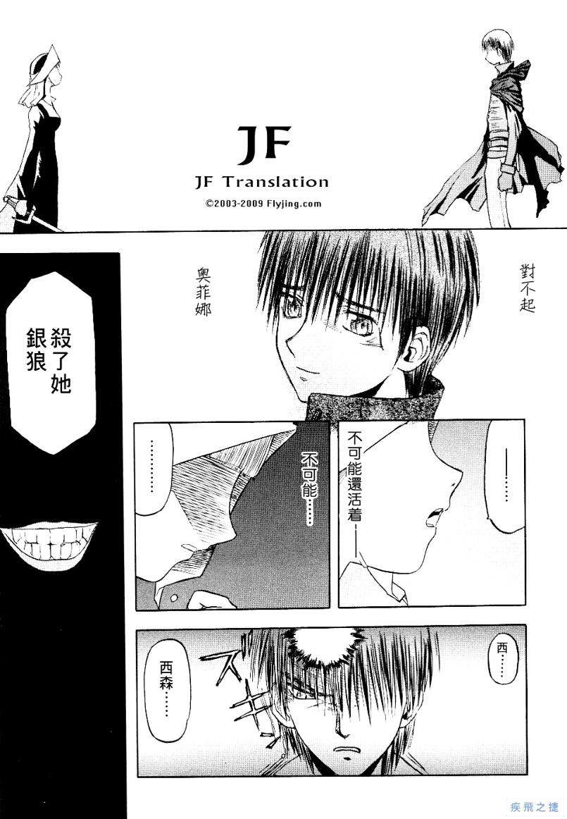 幻龙少女奥菲娜SAGA第2卷图