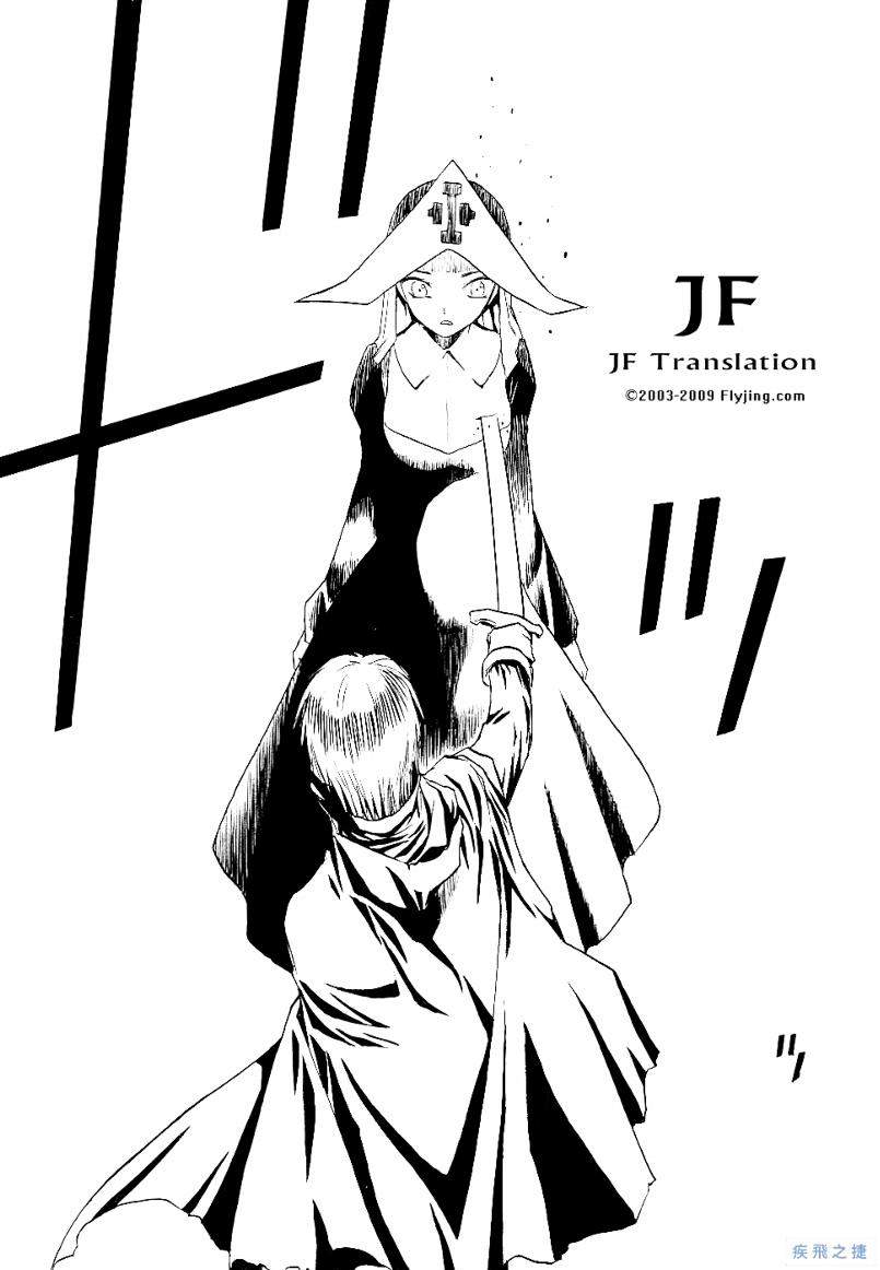 幻龙少女奥菲娜SAGA第2卷图