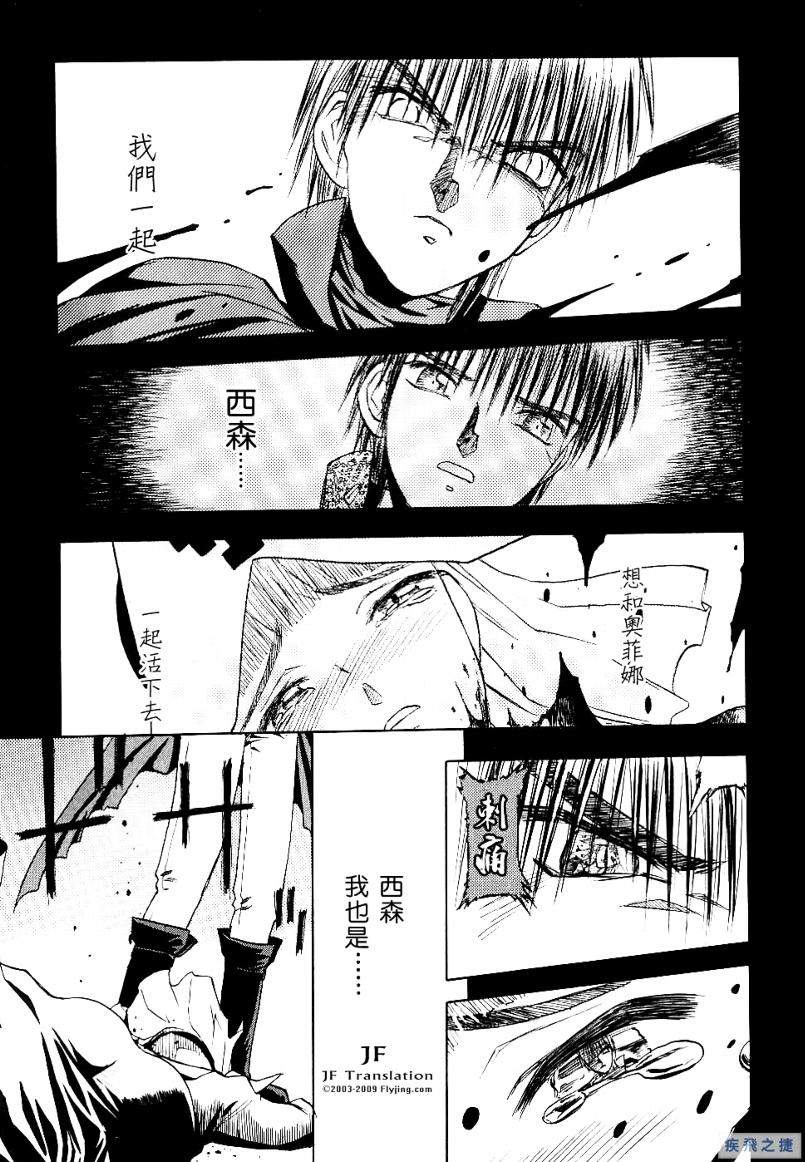 幻龙少女奥菲娜SAGA第2卷图