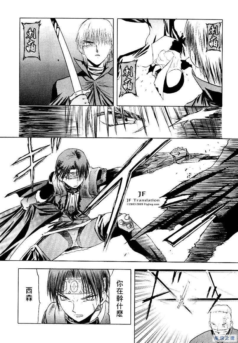 幻龙少女奥菲娜SAGA第2卷图