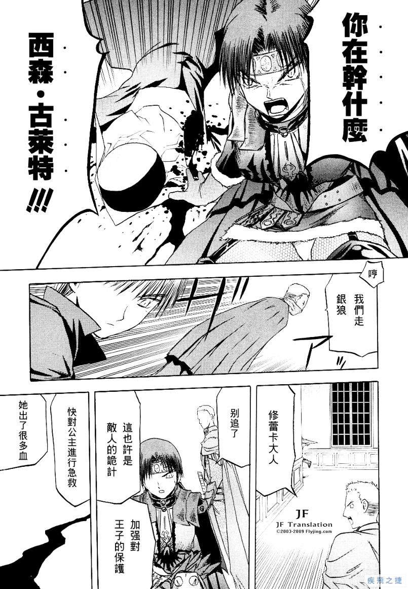 幻龙少女奥菲娜SAGA第2卷图