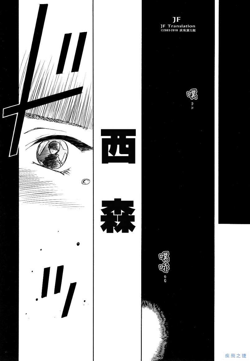 幻龙少女奥菲娜SAGA第2卷图