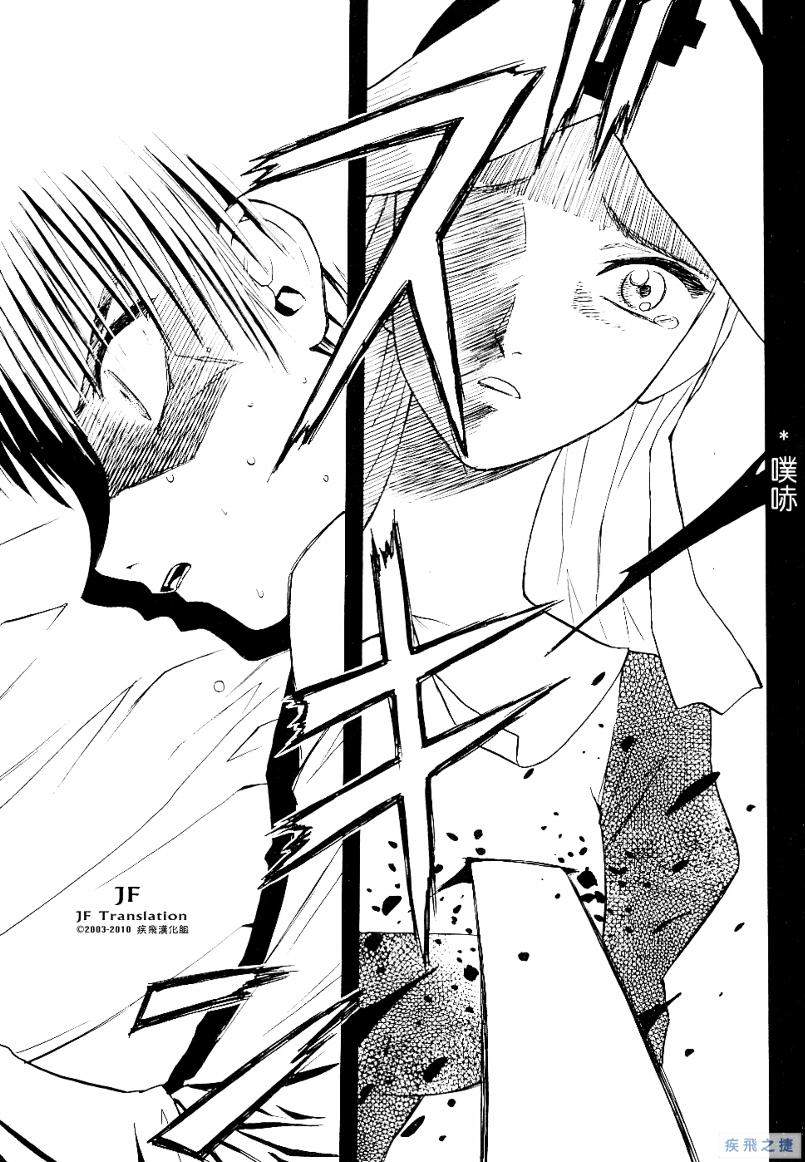 幻龙少女奥菲娜SAGA第2卷图