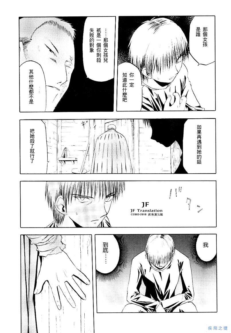 幻龙少女奥菲娜SAGA第2卷图