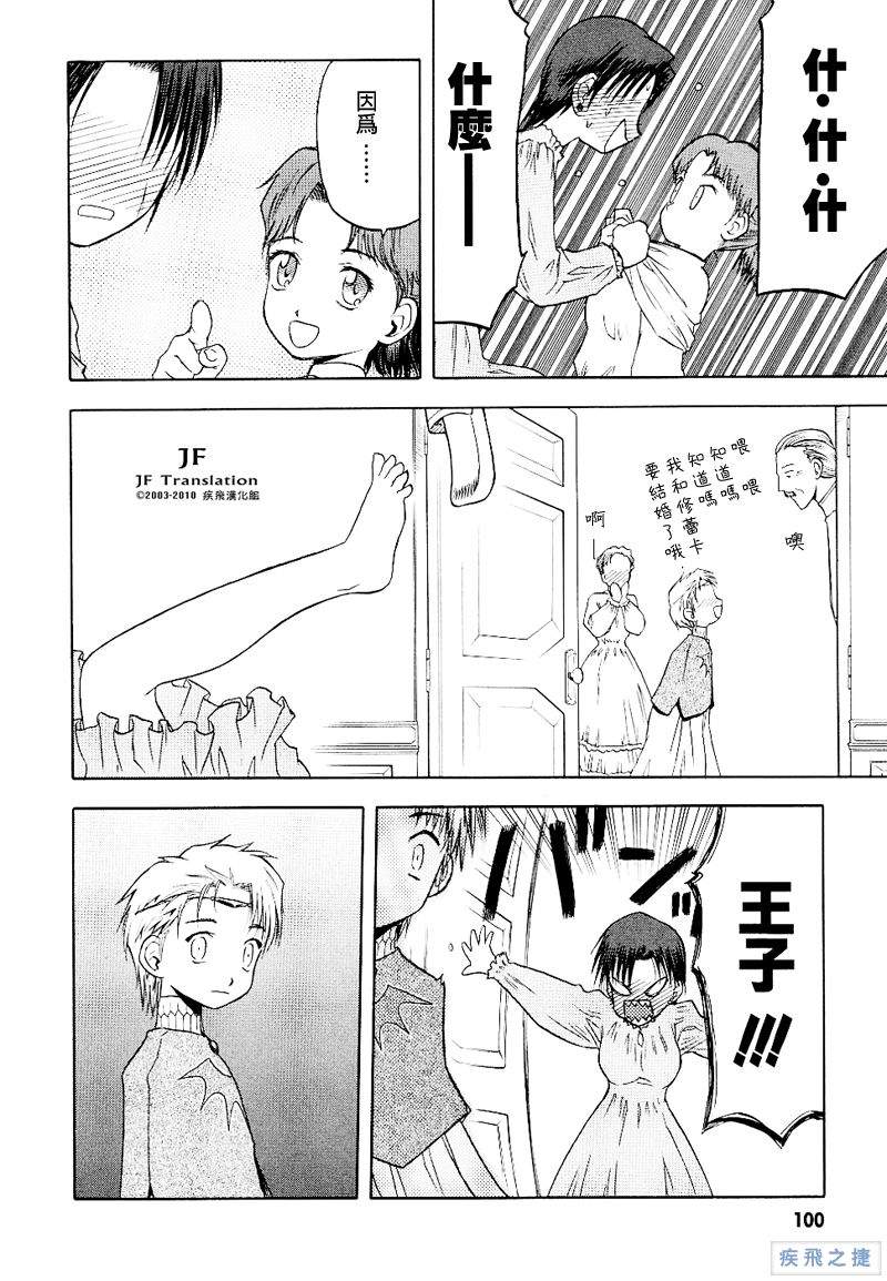 幻龙少女奥菲娜SAGA第2卷图