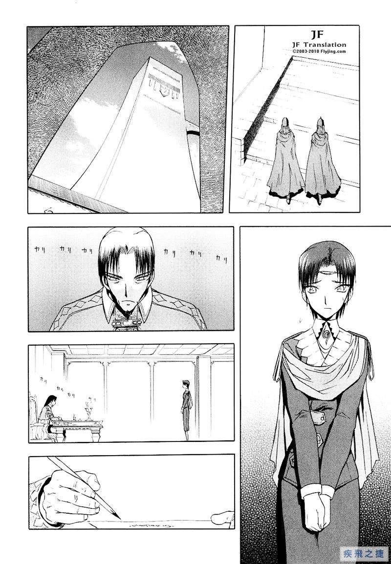 幻龙少女奥菲娜SAGA第2卷图