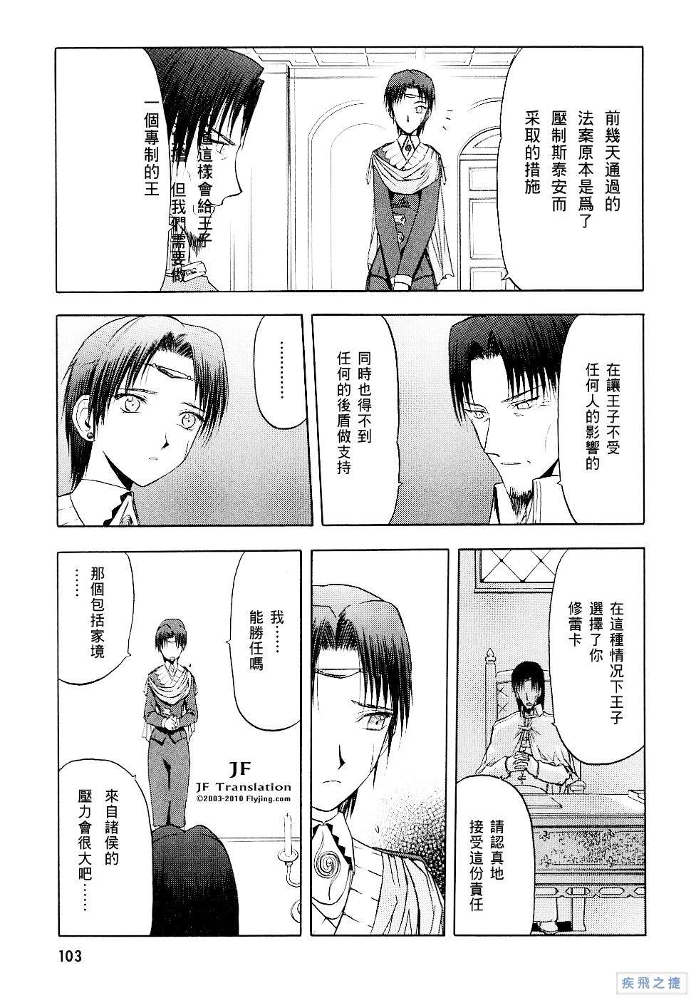 幻龙少女奥菲娜SAGA第2卷图