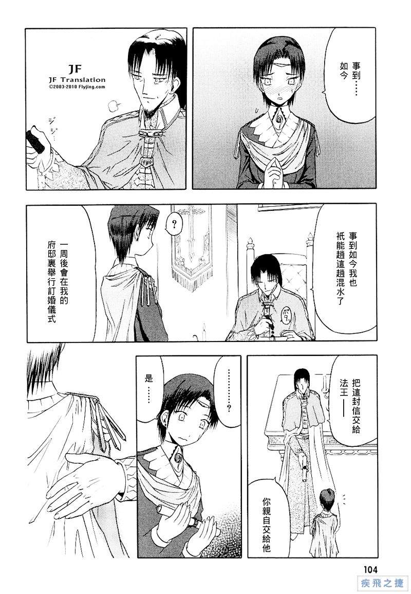 幻龙少女奥菲娜SAGA第2卷图