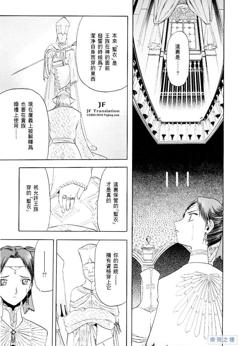 幻龙少女奥菲娜SAGA第2卷图