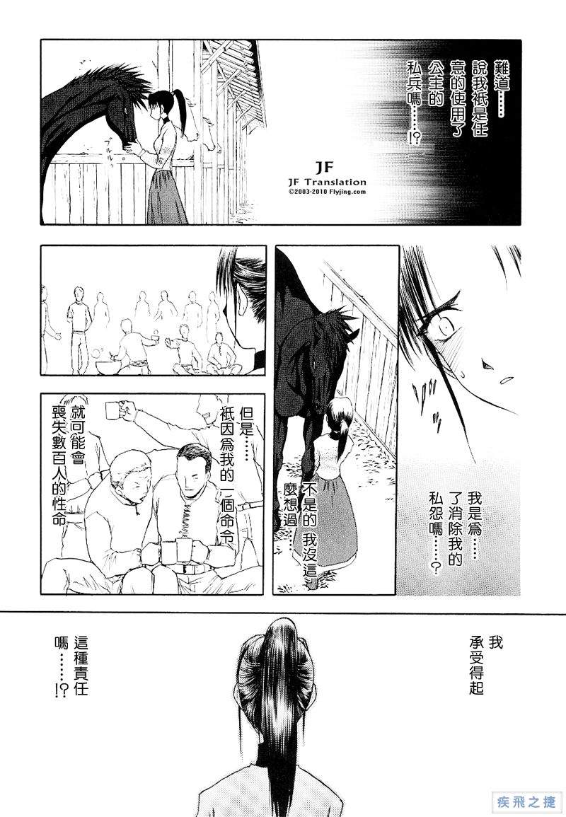 幻龙少女奥菲娜SAGA第2卷图