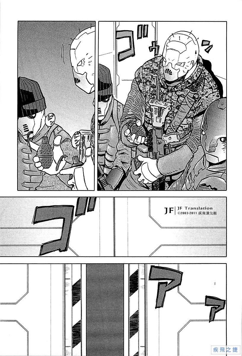 幻龙少女奥菲娜SAGA第26话图